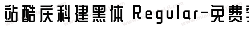 站酷庆科建黑体 Regular字体转换